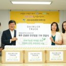 르만트럭코리아 이미지