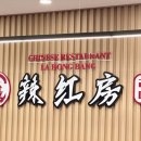 라홍방마라탕기흥보정점