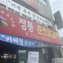 GR(양평군)-[양근로]-상-13 | 양평으로 수상레저 뚜벅이 여행[블룸비스타, 토마토 수상레저, 정통춘천닭갈비, 스타벅스 더양평DTR점...