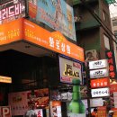 화로상회강남