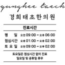 경희태초한의원 이미지