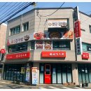 원당감자탕 이미지