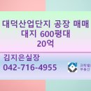 대덕산업
