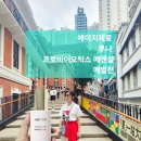 루나스킨케어 - 수원시 영통구 | 에이지제로 루나 프로바이오틱스 에센셜 에멀전 후기｜고보습 케어로 홍콩여행 후에도 피부 컨디션이...