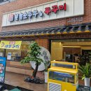 북촌순두부 | [배곧 맛집 탐방] 깔끔한 한식 한상, '북촌순두부&amp;쭈꾸미' 솔직 방문 후기(feat. 자극적인 맛 주의)