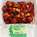 강호동치킨 이미지