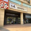 세라젬 웰카페 고양라페스타점 | 일산 세라젬 웰카페 라페스타점
