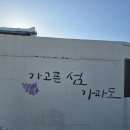 가고픈청보리