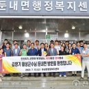 둔내면행정복지센터 이미지