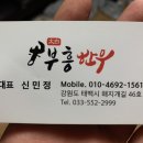 태백부흥한우 이미지