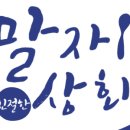 명태상회