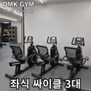 디엠케이짐 이미지