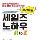 A&Z유통