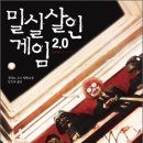 밀실 이미지