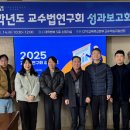 글로벌 경영트렌드, ESG 성공 전략 이미지