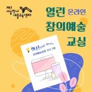 열린창의교육센터 이미지