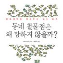 중앙철물점 - 금산군 금산로 1409 | 중앙철물점