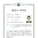 정의 행정사 사무소 이미지
