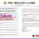 차정수 행정사사무소 이미지