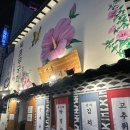 무궁화집 | 유튜버 햄지 순대국밥집 종로 북촌무궁화 솔직후기 , 메뉴추천 , 주말 웨이팅