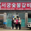 군산숯불갈비 이미지