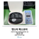 덴스타 이미지