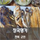 장국명가 이미지