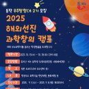 창의과학 체험센터 이미지