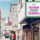 대구동성로제로게스트하우스 네이버블로그