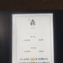 스시모리 - 남구 왕생로66번길 16 | 스시모리
