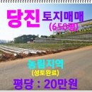 [국도32] 당진시 거산리 이미지