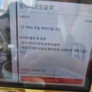 대물회 | 속초항아리물회 속초 3대 물회라는데 과연 어떨지