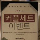 피제리아일피노인천 | 인천송도맛집 끝판왕 피제리아 일피노 후기!!