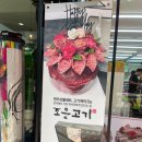 조은 고기 | 구월동 조은고기 정육점 내돈내산 후기
