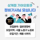 상계점 기아오토큐 이미지