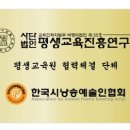 한국방과후교육연구회 이미지