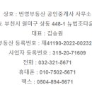 번영부동산공인중개사사무소 이미지