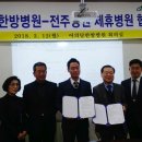 의료법인 지리산의료재단 어의당한방병원 이미지