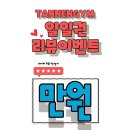 테넌짐 네이버블로그