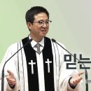 영성일기 2026.04.19. (주일)주일낮예배(찬송)40장 찬송으로 보답할수없는(성경)대하16:7-11 전심으로 믿는 것의 의미 이미지