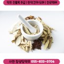 대한 한약건재 이미지