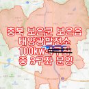 보은4태양광발전소 이미지