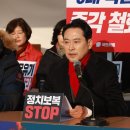 장동혁 “통일교 특검 위해 개혁신당과 뜻 모아야” 송언석 “열린 자세로 협의” 이미지