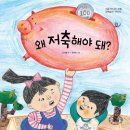 처음 만나는 경제 이미지