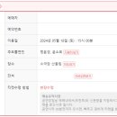 네가 저지른 악마의 편집으로 재조립되면서 엉망진창 망가진 내 인생