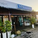 담양 소산정 | 전남 담양 정복정 전복죽 전복솥밥 후기