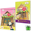 순이네떡집 쇼핑하우