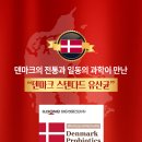 (주)일동생활건강 이미지