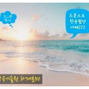 독수리 형제들 을왕리로 집합!!!