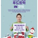 비발디푸드트럭 뉴스1